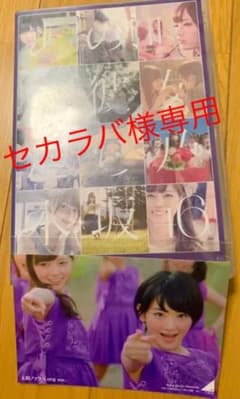 セカラバ様専用のサムネイル