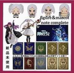 葬送のフリーレン 　フィギュア　 コミック　ちびぐるみ 魔導書風ノート 葬送のフリーレン フィギュア 魔導書風ノート ちびぐるみ まとめ売り