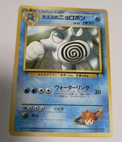 ポケモンカード カスミのニョロボン - メルカリ