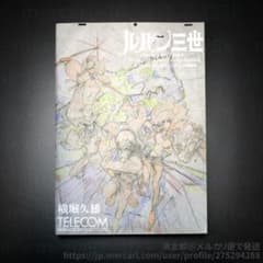 ルパン三世 PART4 アニメ OP 原画集 c89 - メルカリ