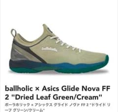 Asics×Ballaholic GLIDE NOVA FF2 - メルカリ