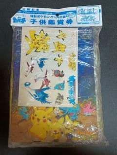 劇場版ポケモン 前売券 特典 水の都の護神 グッズ ポケカ無
