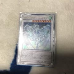 スターダスト・ドラゴンのサムネイル