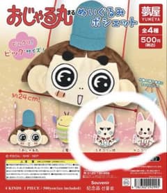 値下げ中！おじゃる丸 ポシェット （ニコリン坊 オコリン坊 2点セット）のサムネイル