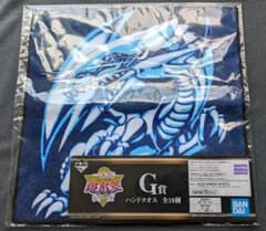 遊戯王 ブルーアイズ 一番くじ タオルのサムネイル