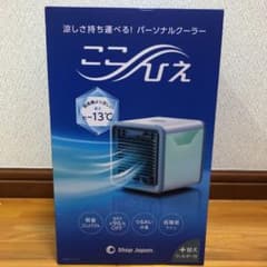 SHOP JAPAN CCH-WS01 ここひえ　クーラーのサムネイル