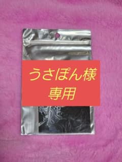 うさぽん様専用のサムネイル