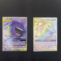 ゲンガー＆ミミッキュGX HR SRのサムネイル