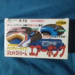 車から電気を取る、電動エアーポンプ、未開封新品！のサムネイル