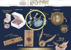 ハリーポッター ミニチュアコレクション3 空飛ぶオートバイ ガチャガチャのサムネイル