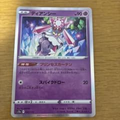 ディアンシー ソード&シールド ハイクラスパック VSTARユニバース キラ …のサムネイル