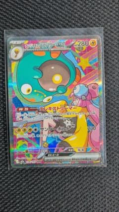 ナンジャモのハラバリーex SAR MEGA ハイクラスパック - メルカリ