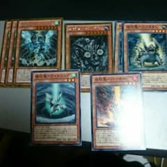みーく様専用遊戯王征竜パーツのサムネイル