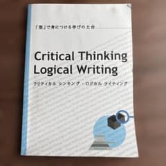 Critical Thinking Logical Writingのサムネイル