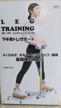 レッグスライダー　レッグトレーニンクDXのサムネイル