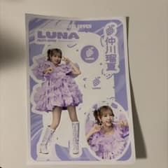 FRUITS ZIPPER仲川瑠夏　ステッカーのサムネイル