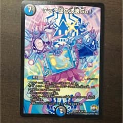 テック団の破壊Go! 1枚のサムネイル