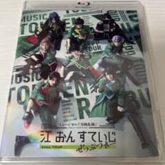 江おんすていじ　ぜっぷつあー　Blu-rayのサムネイル