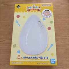 크레용 신짱 이치 반 쿠지 E상 보짱의 카레 접시