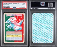 PSA9 ポリゴン トップサン 青裏 #137 ポケモン - メルカリ