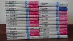 彩雲国物語 1～22巻セットのサムネイル
