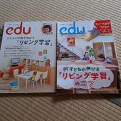 edu　リビング学習のサムネイル