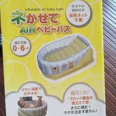 ベビーバス☆新品のサムネイル