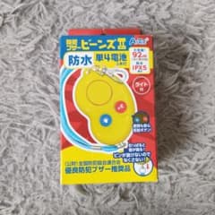 ArTec 防犯ブザー ビーンズII イエロー 防水のサムネイル
