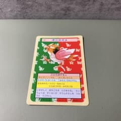 トップサン　メタモン　ポケモンカード　裏緑　レア 1997年 ポケットモンスター トップサン PSA6 メタモン 132 裏緑 - メルカリ