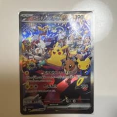 月*雲様 ピカチュウex SAR MEGA 拡張パック 30th CELEBRAのサムネイル
