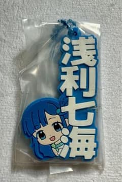 아사리 나나미 고무 열쇠 고리