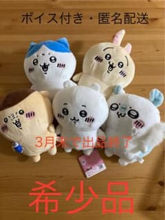 【F様専用】ちいかわぬいぐるみのサムネイル