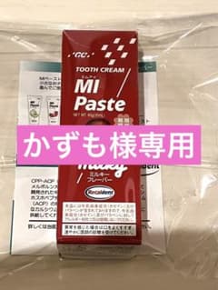 ジーシー　MIペースト　ミルキーのサムネイル