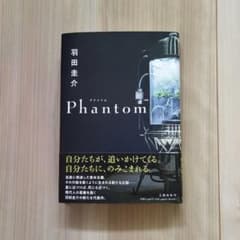 Phantomのサムネイル