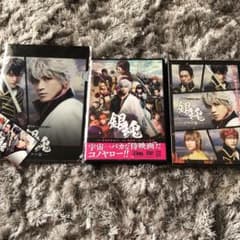 実写版　銀魂、dTV版、購入特典のサムネイル