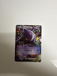 ポケモンカード ゲンガーEX RR XY4 ファントムゲート 033/088 ゲンガーEX RR XY4 ファントムゲート 033/088 - メルカリ