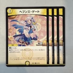 155390 ヘブンズゲート - メルカリ