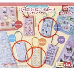 サンリオ　ボンボンドロップシールミニチュアチャームのサムネイル