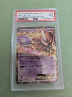 ミュウツーEX プロモカードパック 25th psa9のサムネイル
