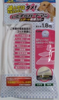 いたずらガードマン にがい配線カバーのサムネイル