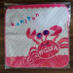 かにぱん　やわらかミニタオルのサムネイル