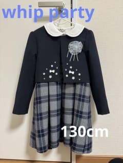 最終価格【卒園】ホイップパーティー フォーマル　4点セット　130cm【入学】のサムネイル