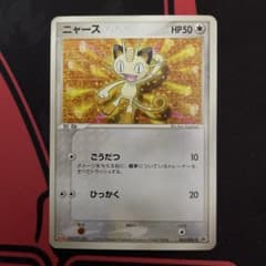 ニャース PROMO ADV-Pプロモカード 062/ADV-P Meiji - メルカリ