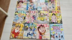 0.1.2才保育雑誌　2019.5〜2020.3のサムネイル