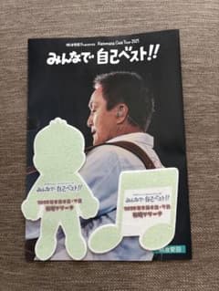 小田和正 ツアー2025/8/6 有明アリーナ　フライングかずまさ&音符のサムネイル