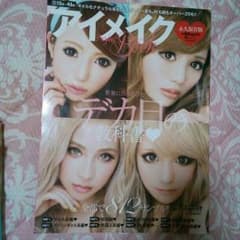 デカ目の教科書♡のサムネイル