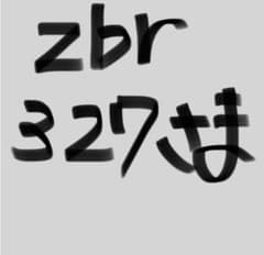 zdr327様専用のサムネイル