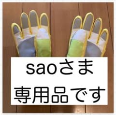 スキー用手袋100〜110のサムネイル