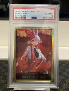 [PSA10] ドン!!カード ：ウタ 「ワンピース ヒロインズエディション」 PSA10】ドン!!カード : ウタ ワンピース ヒロインズエディション