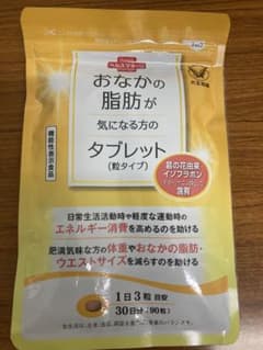 大正製薬 おなかの脂肪が気になる方のタブレット 粒タイプのサムネイル